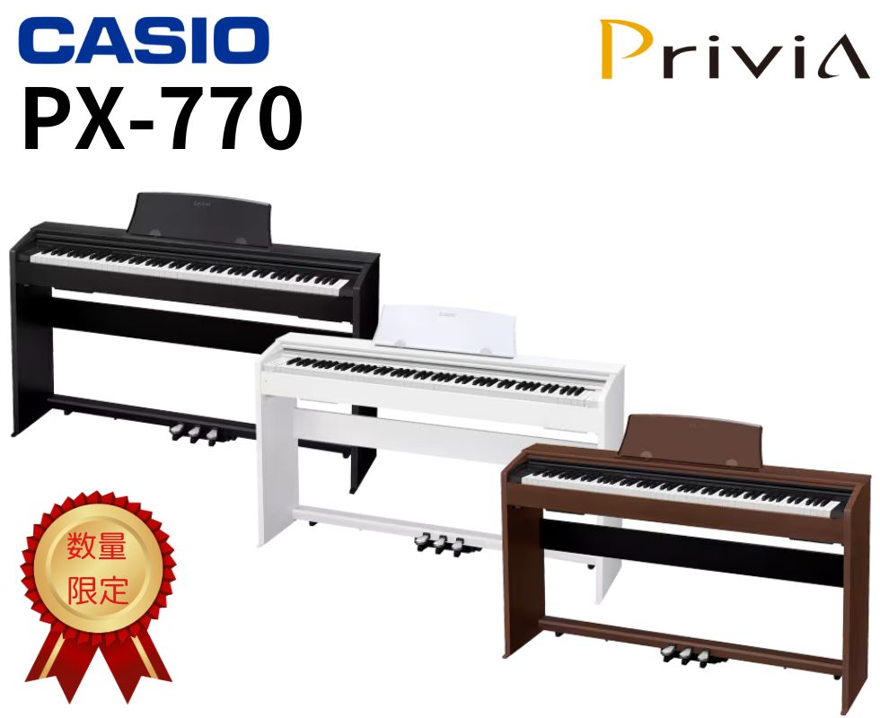 CASIO/電子ピアノ/Privia PX-770｜鍵盤、電子ピアノ通販ottoピアノ
