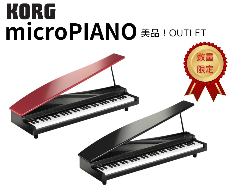 KORG/キーボード/MICROPIANO｜鍵盤、電子ピアノ通販ottoピアノ