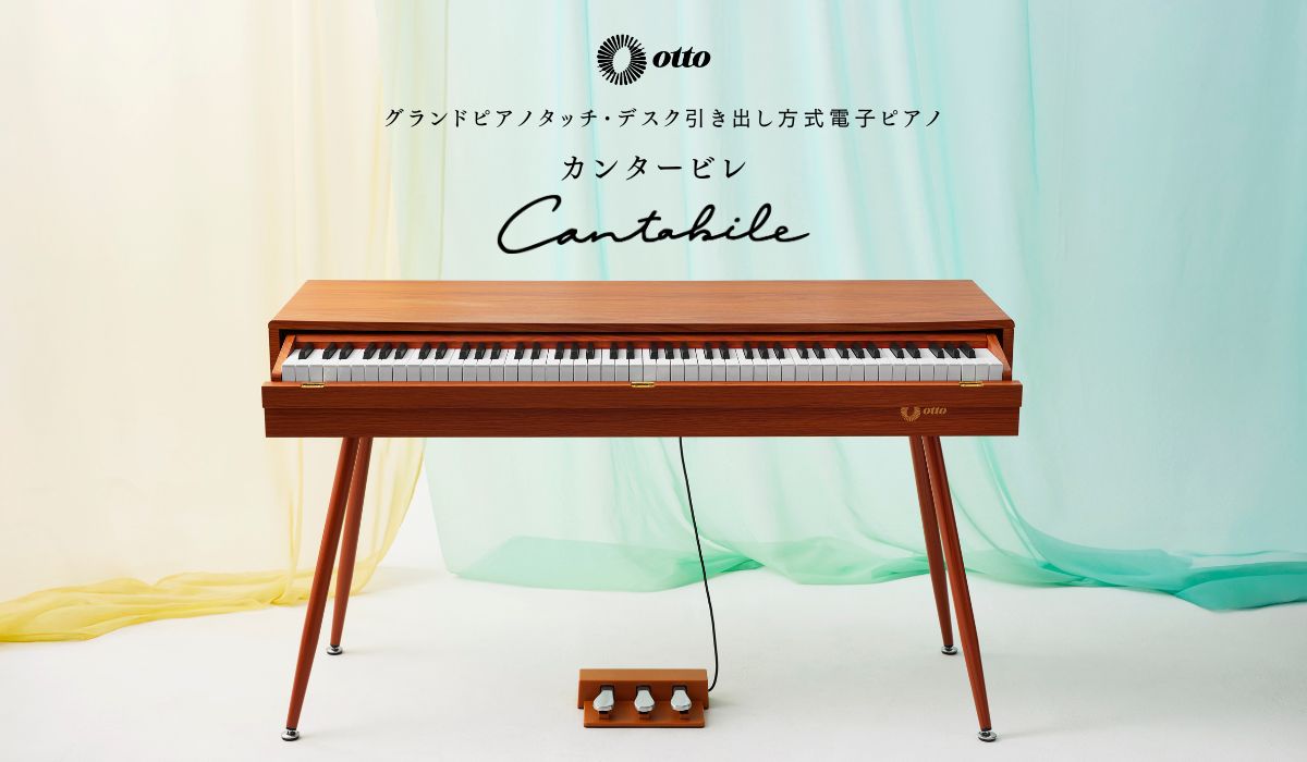 デスクになる引き出し式電子ピアノ「Cantabile」｜otto秋葉原｜鍵盤