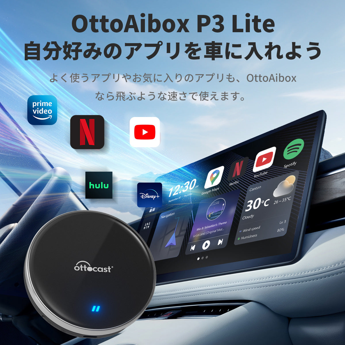 OTTOAIBOX P3 Lite – OTTOCAST（オットキャスト）