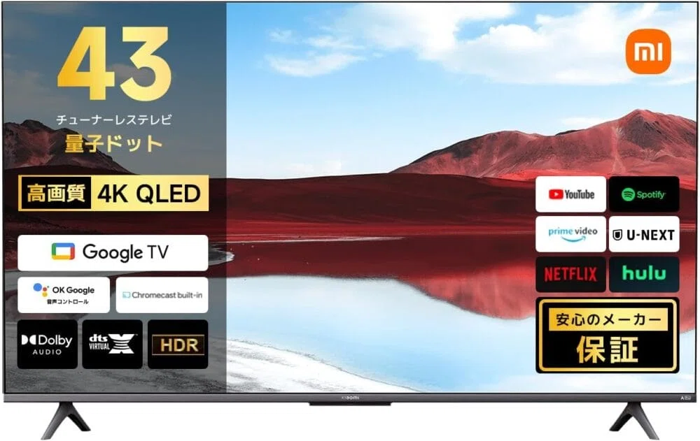Xiaomi TV A Pro 43 2025レビュー：コスパ◎価格を抑えて4Kテレビを