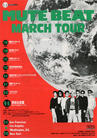 ベスト盤を出すヒマなどなかった。MUTE BEATとあの時代。(by 川勝正幸