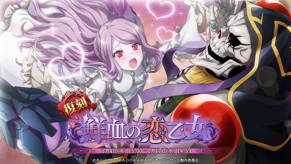 鮮血の戦乙女シャルティア サインオーバーロード 鮮血の戦乙女 シャル