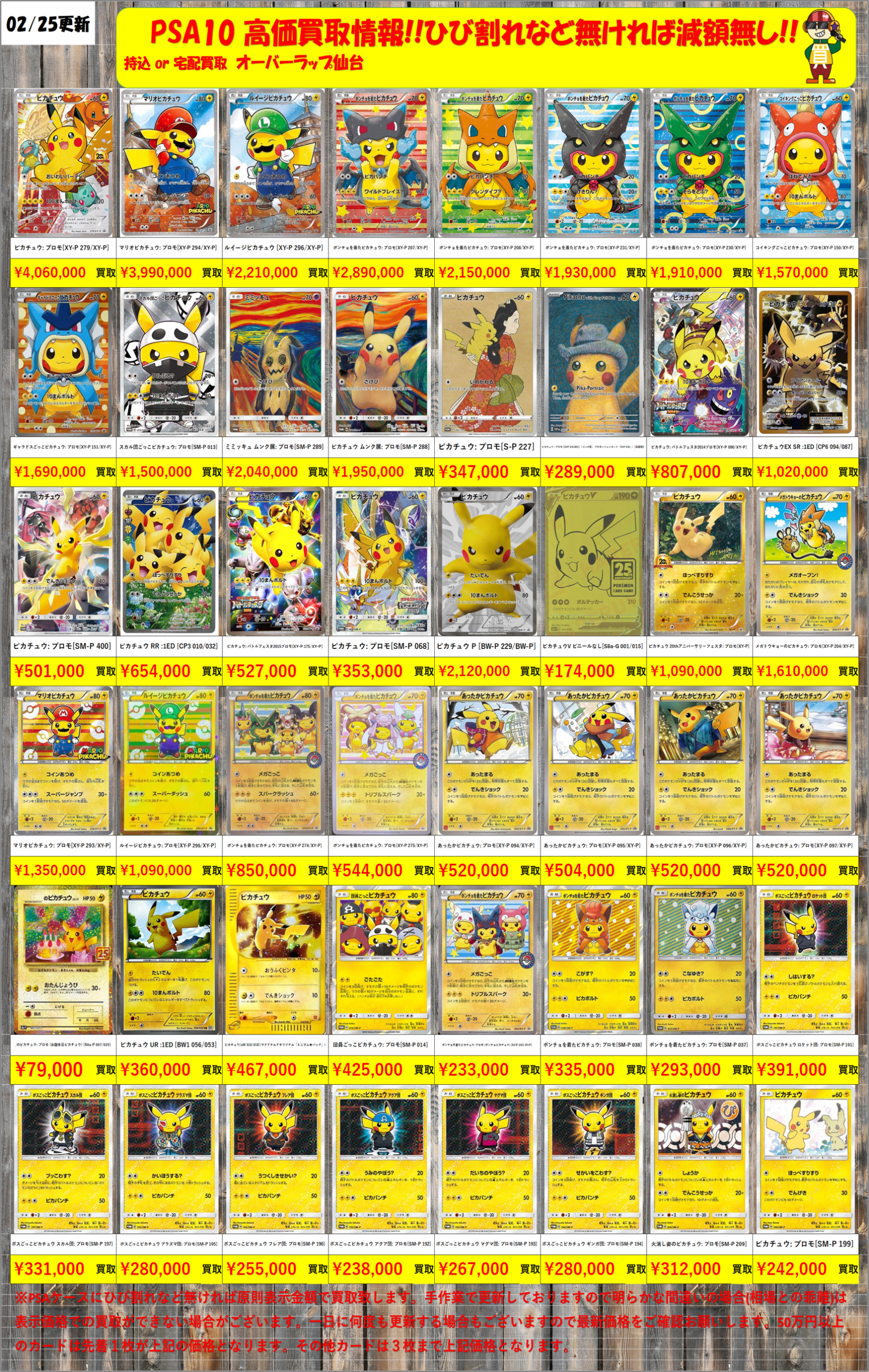 ポケモンカード（ポケカ）買取｜宮城県仙台市でトレカ、ポケモンカード