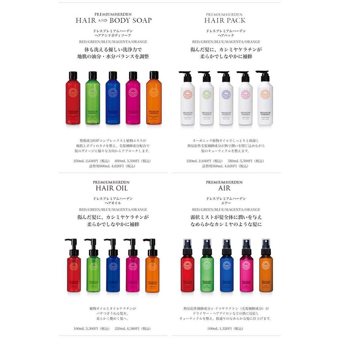 プレミアムハーデン | オーゼット商会