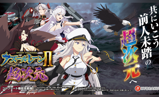 平和が新機種「P ToLOVEるダークネス」を発表 | P-BOMB-パチンコ業界