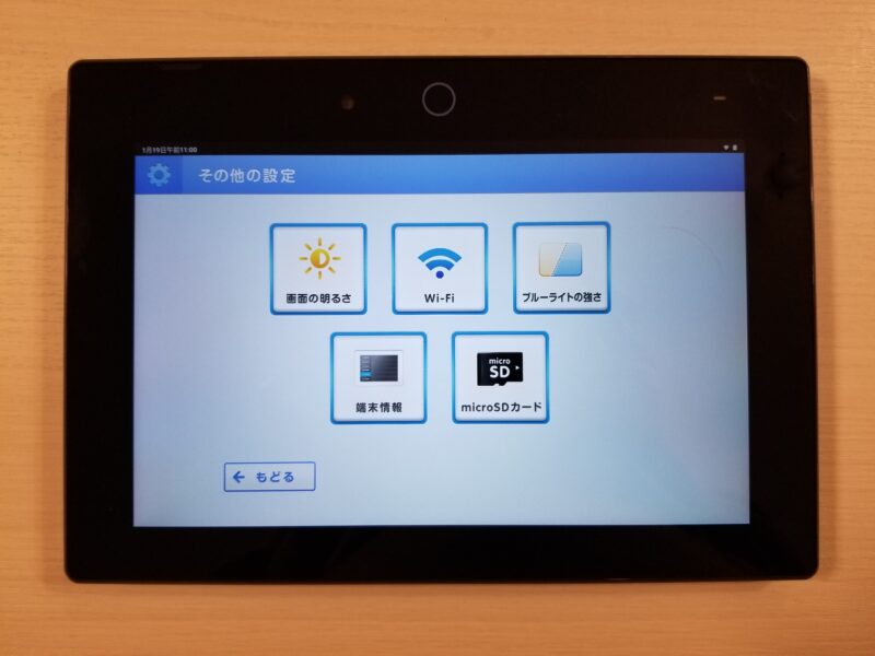 チャレンジパッドネオ〈実証〉「手にして分かった！」進研ゼミの最新