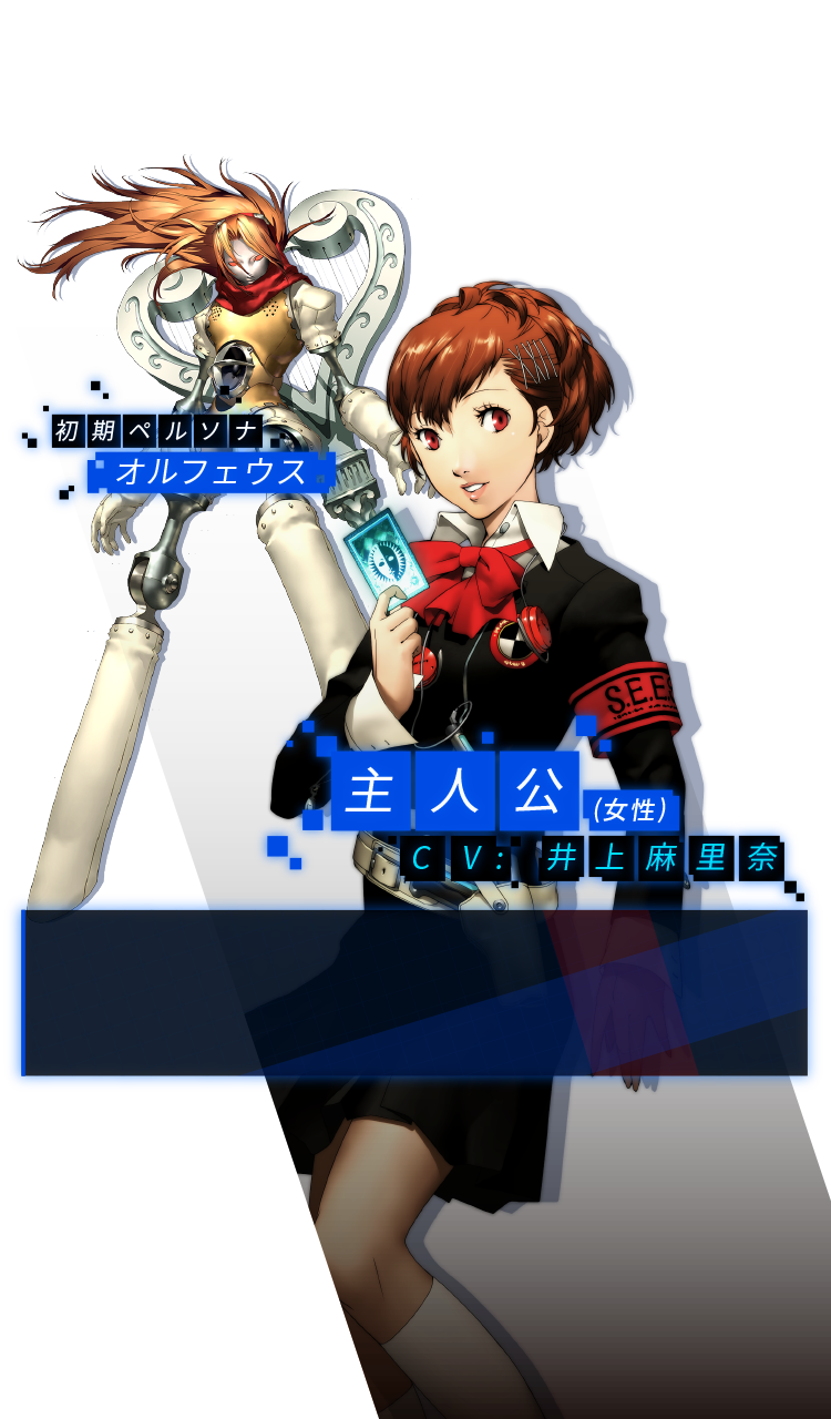 P3P - 『ペルソナ3 ポータブル』｜リマスター版公式サイト