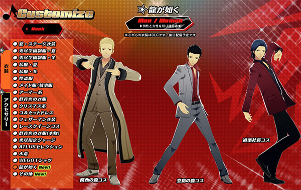 P5D』「主人公（雨宮蓮）」のキャラクター動画を公開！さらに