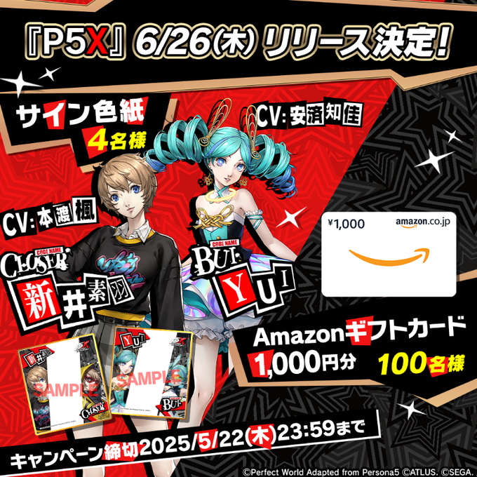 ペルソナ5: The Phantom X』2025年6月26日（木）にリリース決定！最新