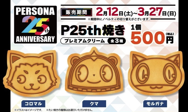 P25th】「セガコラボカフェ ペルソナ25th 前期」まもなく開催