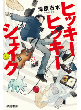 津原泰水さん「妖都」インタビュー 前世紀末、読書界を震撼させた傑作