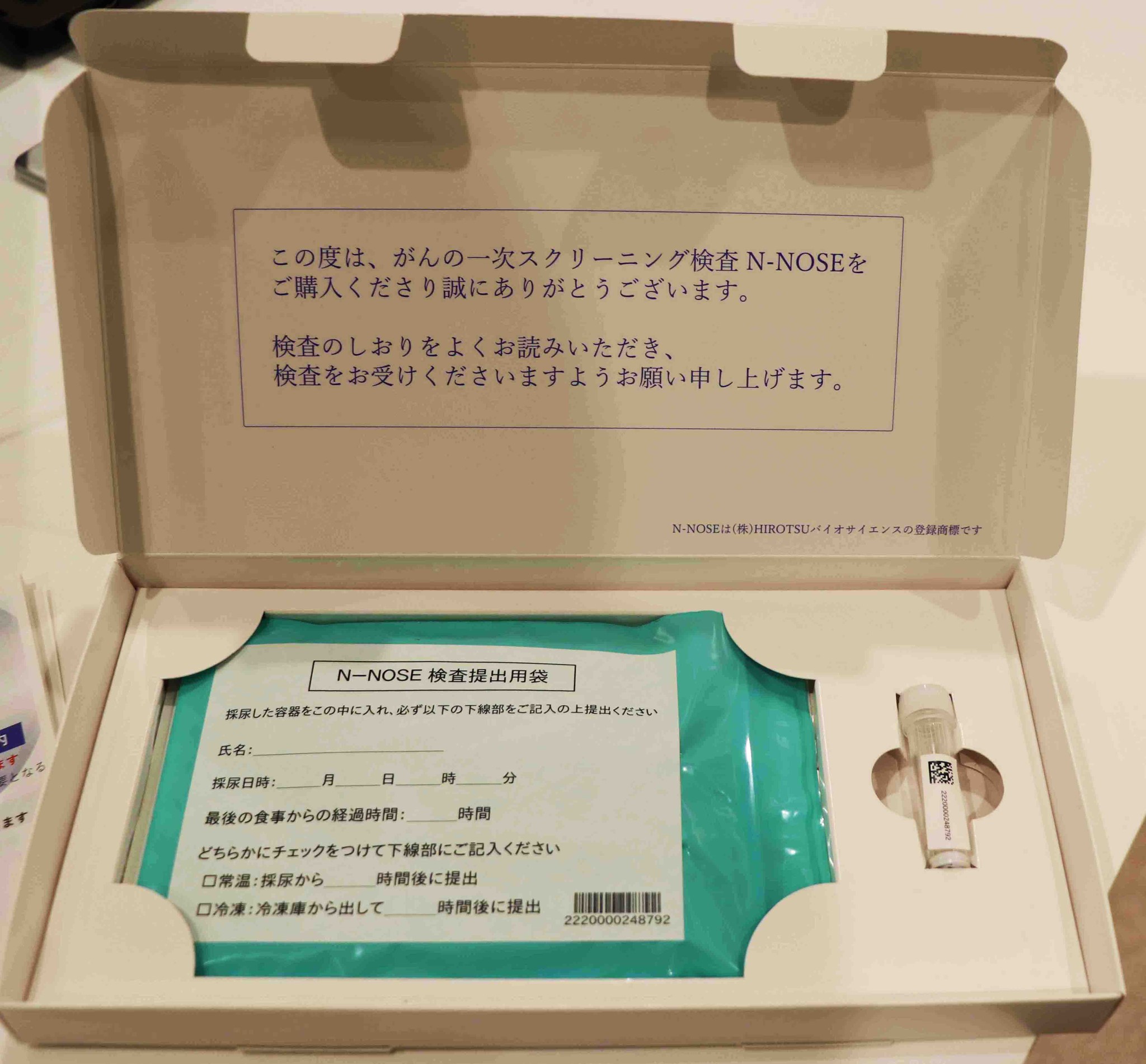 世界初の線虫がん検査、大阪・梅田で一般受付スタート コロナ禍で病院