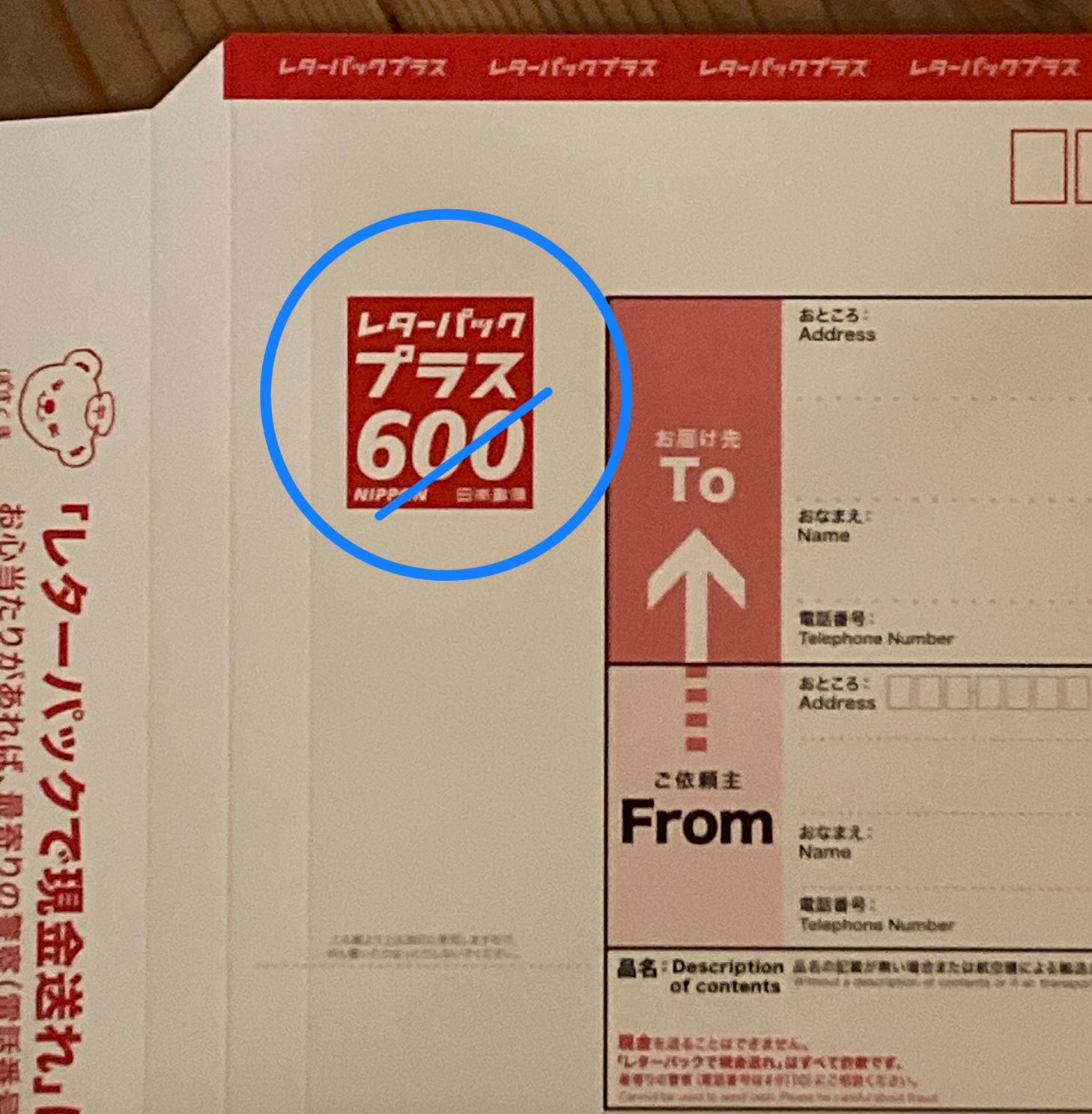 レターパックの達人」現る→この送り方はアリ！？送料値上げで注目