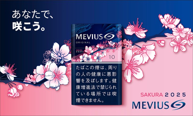 メビウスが桜デザイン限定パッケージ、発売記念でヘラルボニーZippo