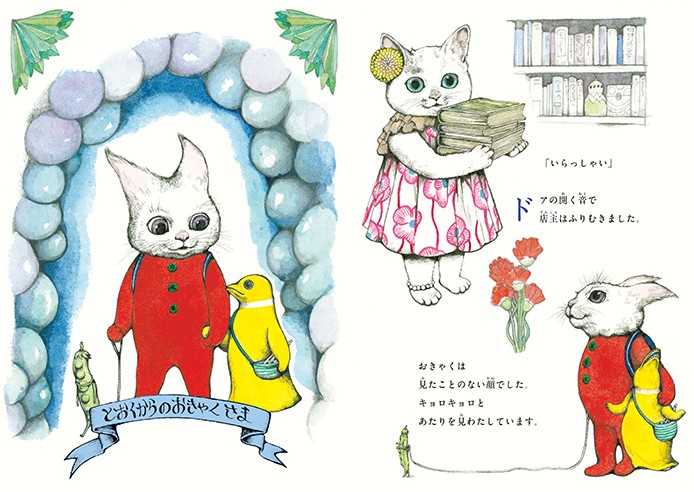 ヒグチユウコさんの「ニャンコ」シリーズ 日常にある普遍的な気持ちを