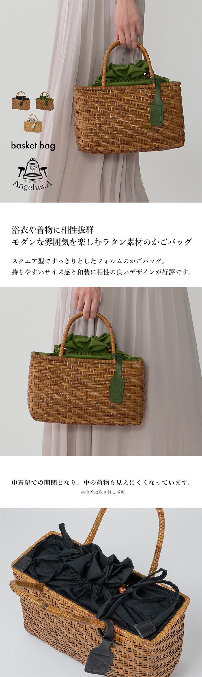 Angelus.A(アンジェラスエー) ハンドバッグ かごバッグ 21005«かご