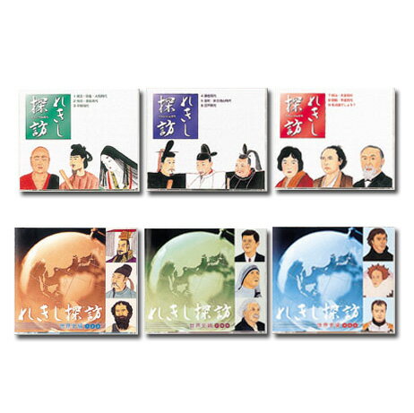 歴史の勉強 | 私の王子様 目指せ大学受験！