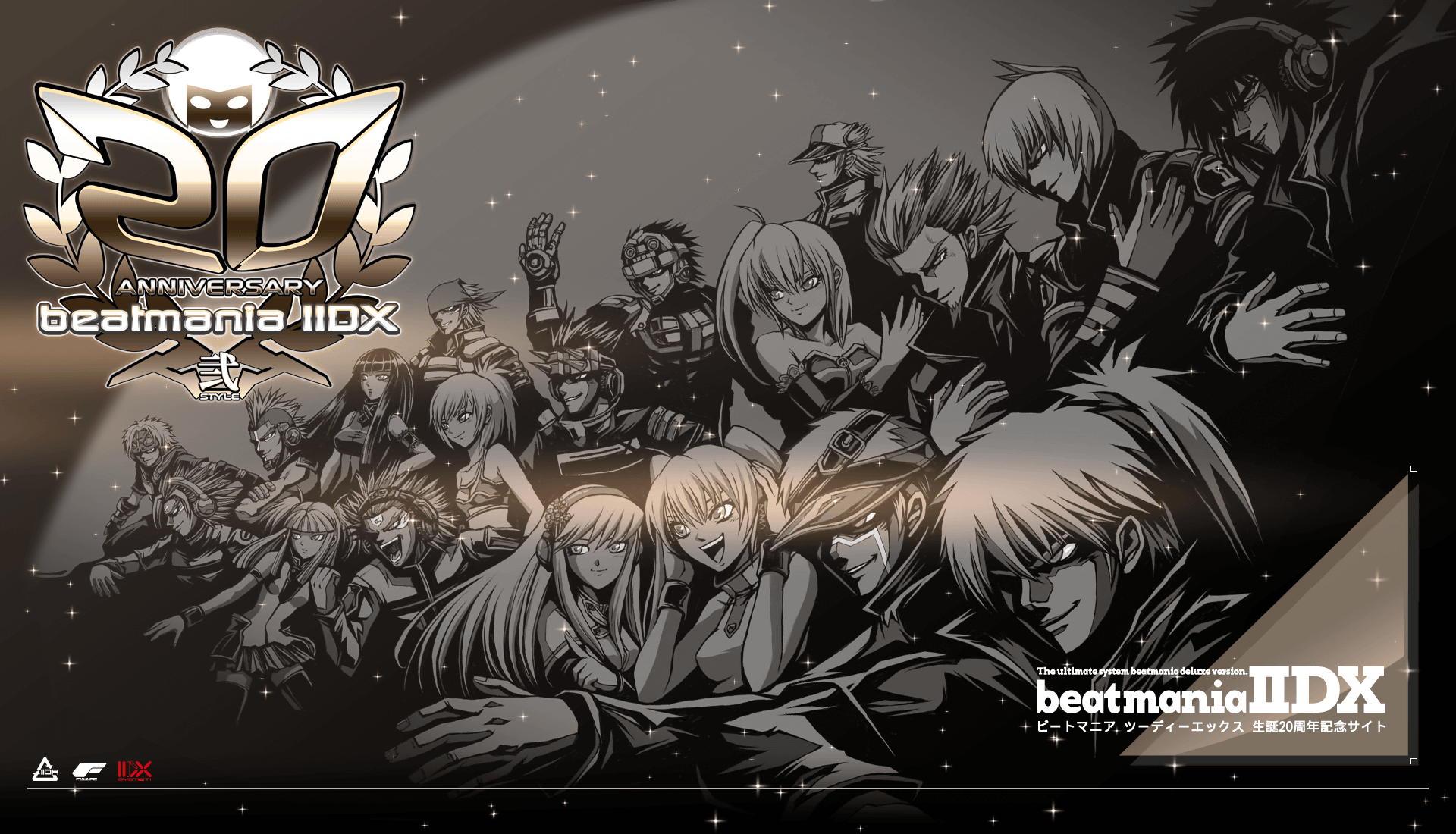 beatmania IIDX 生誕20周年記念サイト
