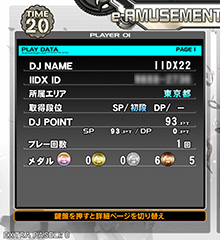 beatmania IIDX 22 PENDUAL