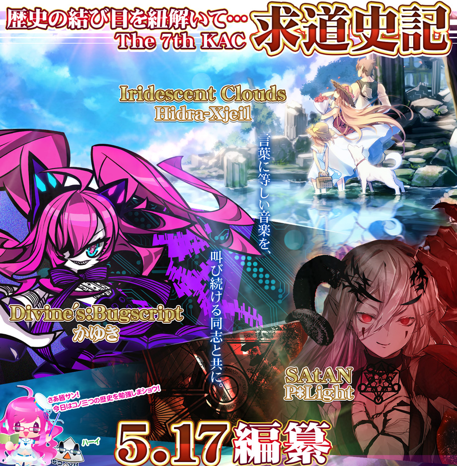 SOUND VOLTEX IV HEAVENLY HAVEN