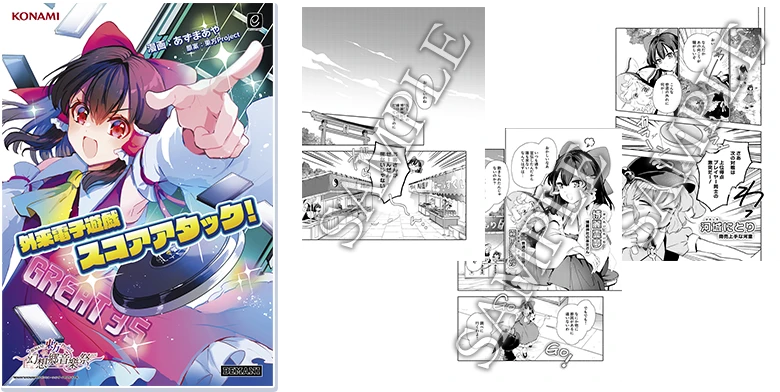 幻想郷音樂祭2024プレゼントキャンペーン | BEMANI×東方Project ～幻想