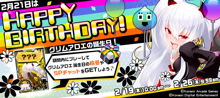 ボンバーガール