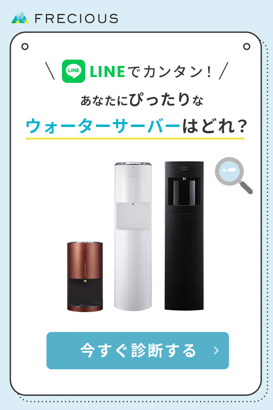 ウォーターサーバー一覧｜ウォーターサーバー・宅配水ならフレシャス公式