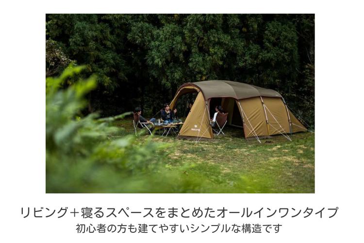 テントレンタル】【Snow Peak(スノーピーク)】エントリー2ルーム エル