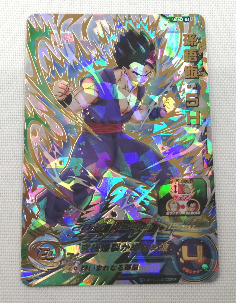 バンダイ(BANDAI)|孫悟飯:SH|【ハードオフ公式通販】オフモール