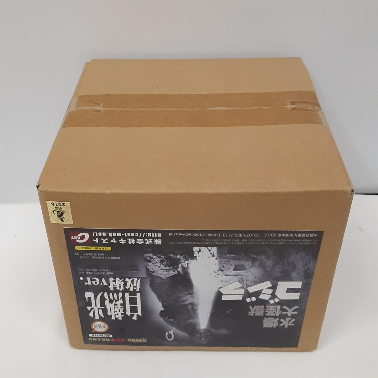 キャスト|ゴジラ特撮大百科|【ハードオフ公式通販】オフモール