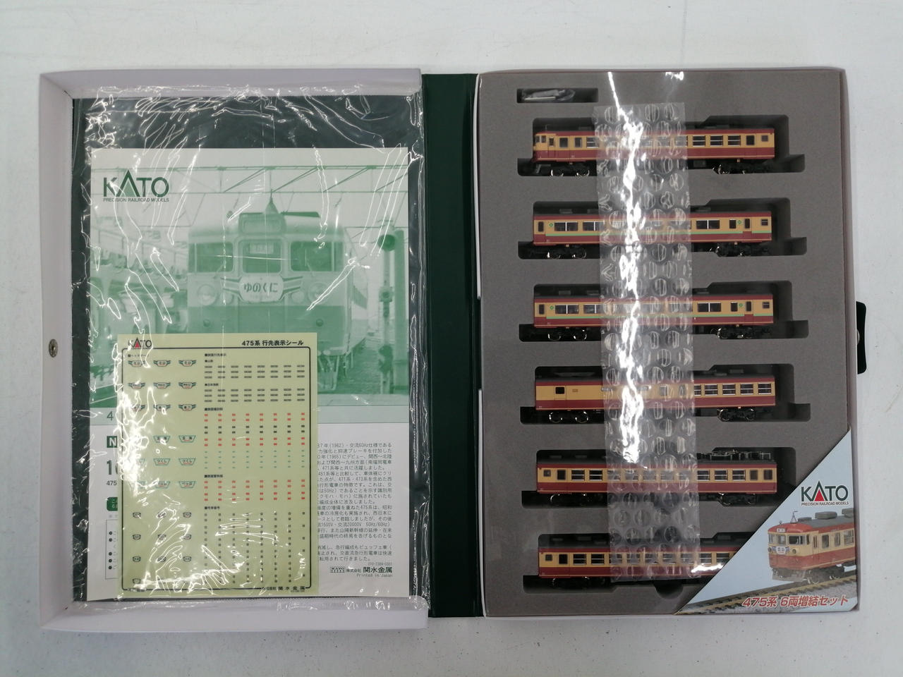 カトー(KATO)|10-461 475系|【ハードオフ公式通販】オフモール