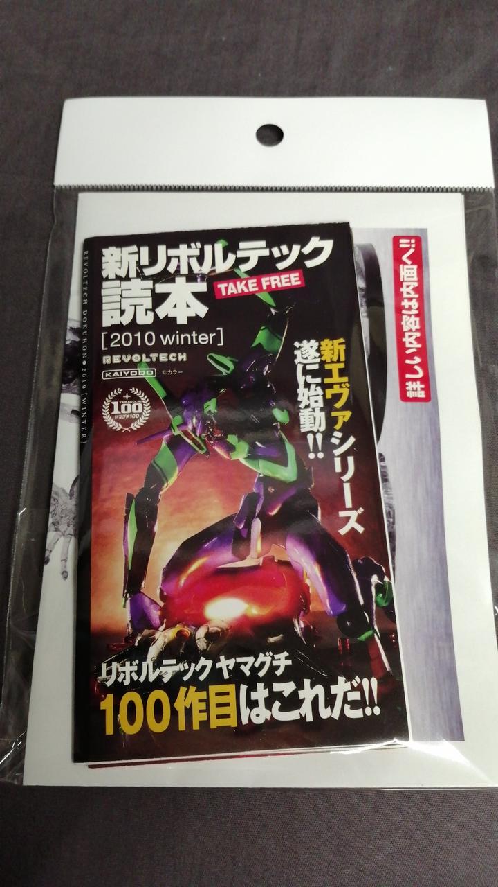 海洋堂|特撮リボルテック|【ハードオフ公式通販】オフモール