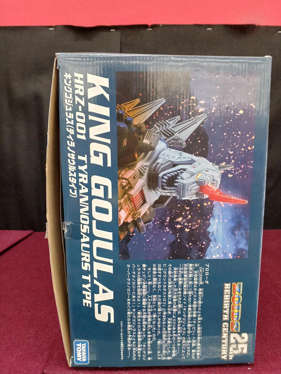 タカラトミー|ゾイド 25TH リバースセンチュリー|【ハードオフ公式通販