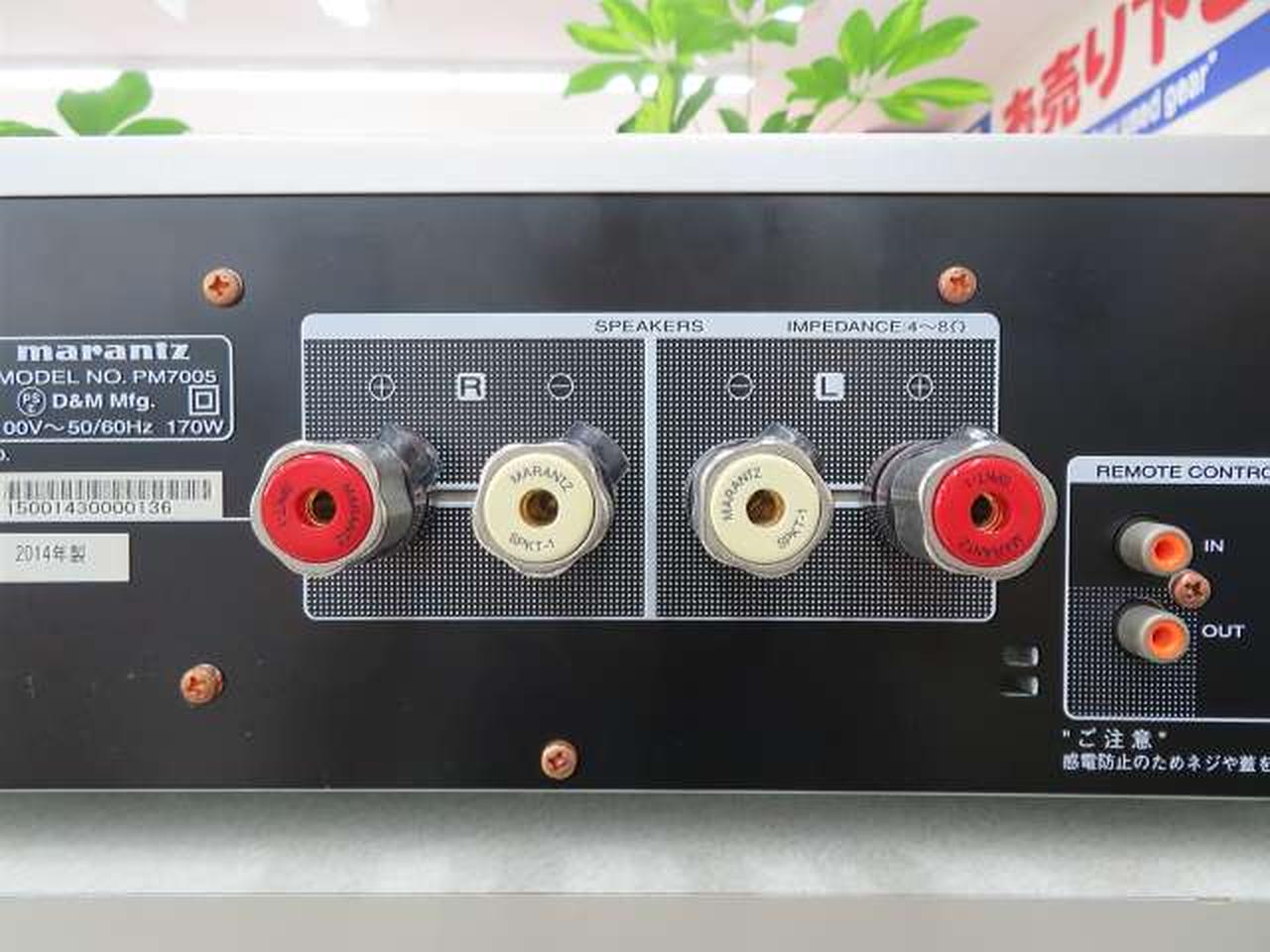 マランツ(MARANTZ)|プリメインアンプ（トランジスター）|【ハードオフ