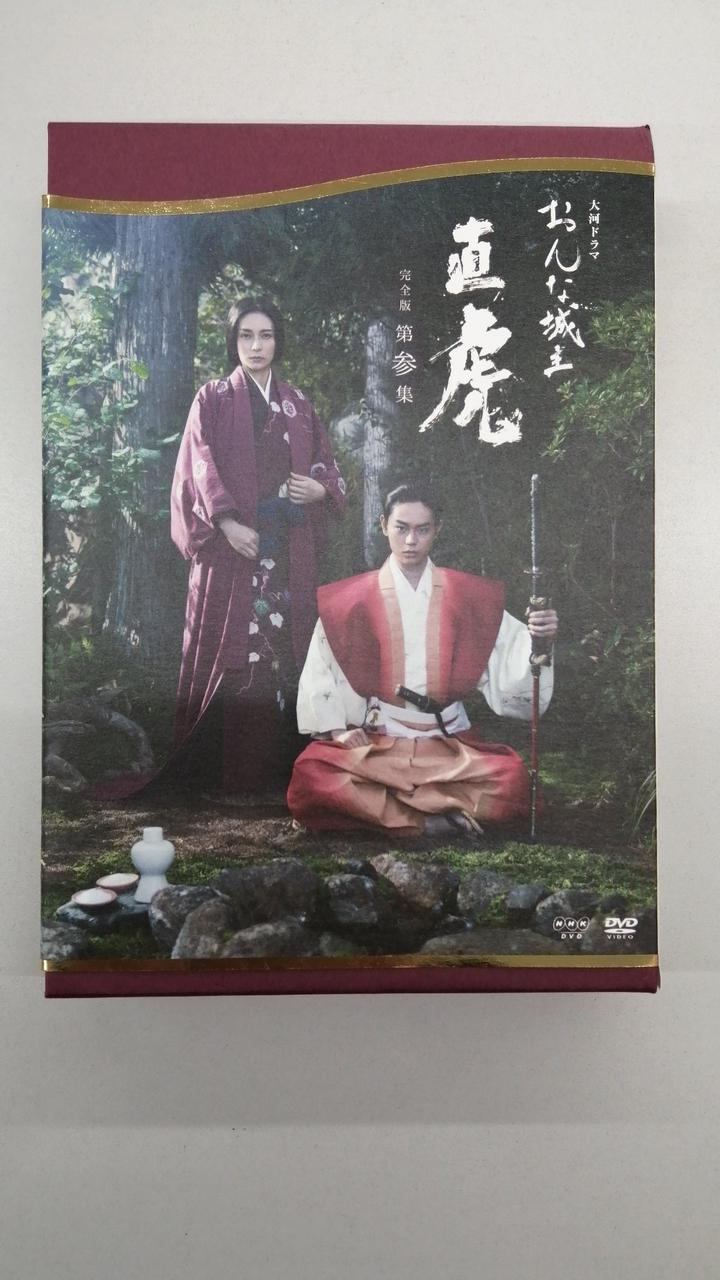 NHK|おんな城主直虎第参集|【ハードオフ公式通販】オフモール