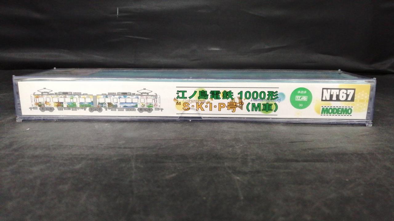 ハセガワ(MODEMO)|Nゲージ|【ハードオフ公式通販】オフモール