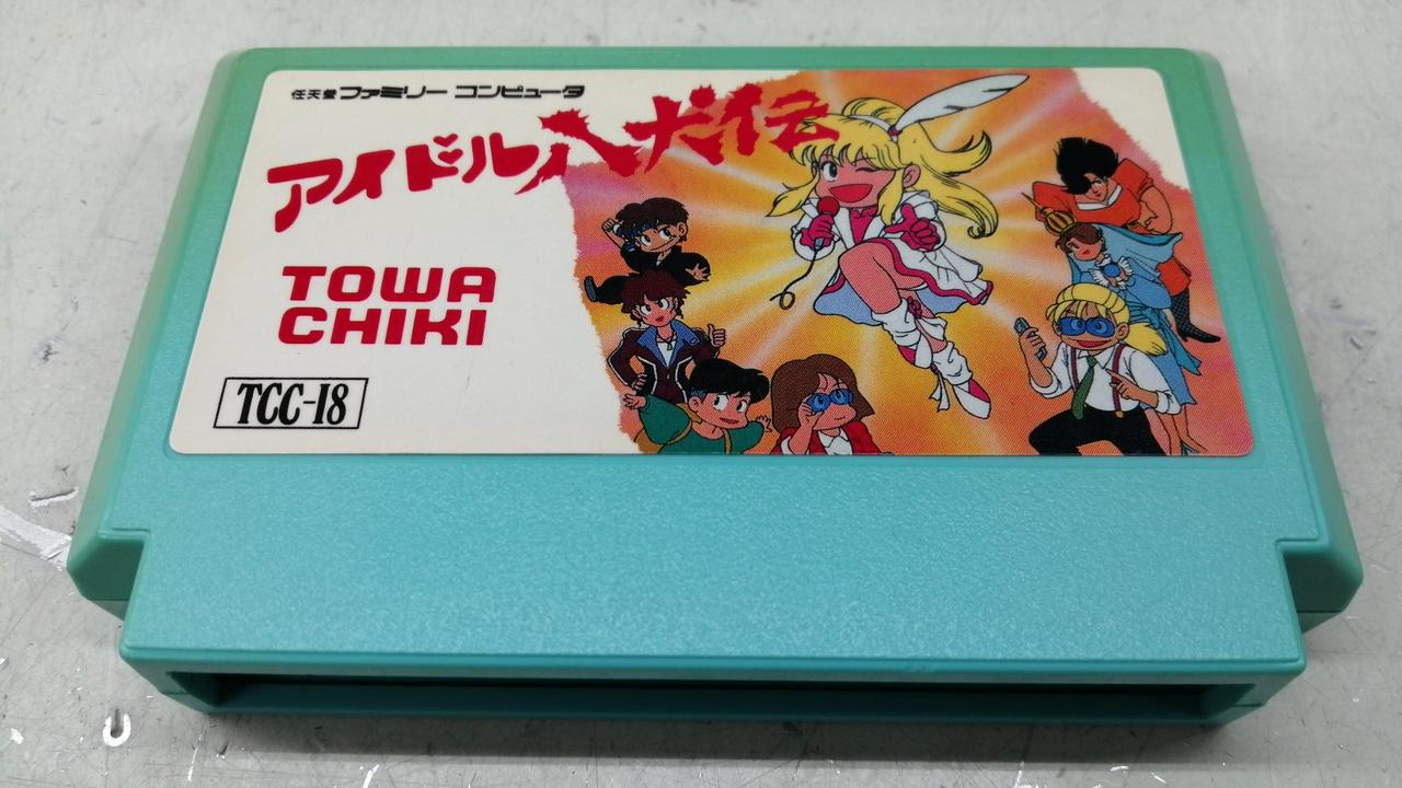 TOWA CHIKI|アイドル八犬伝|【ハードオフ公式通販】オフモール