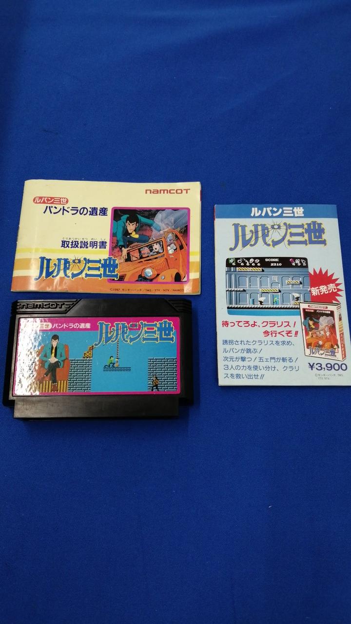 NAMCOT|ファミコンソフト/ルパン三世 パンドラの遺産|【ハードオフ公式
