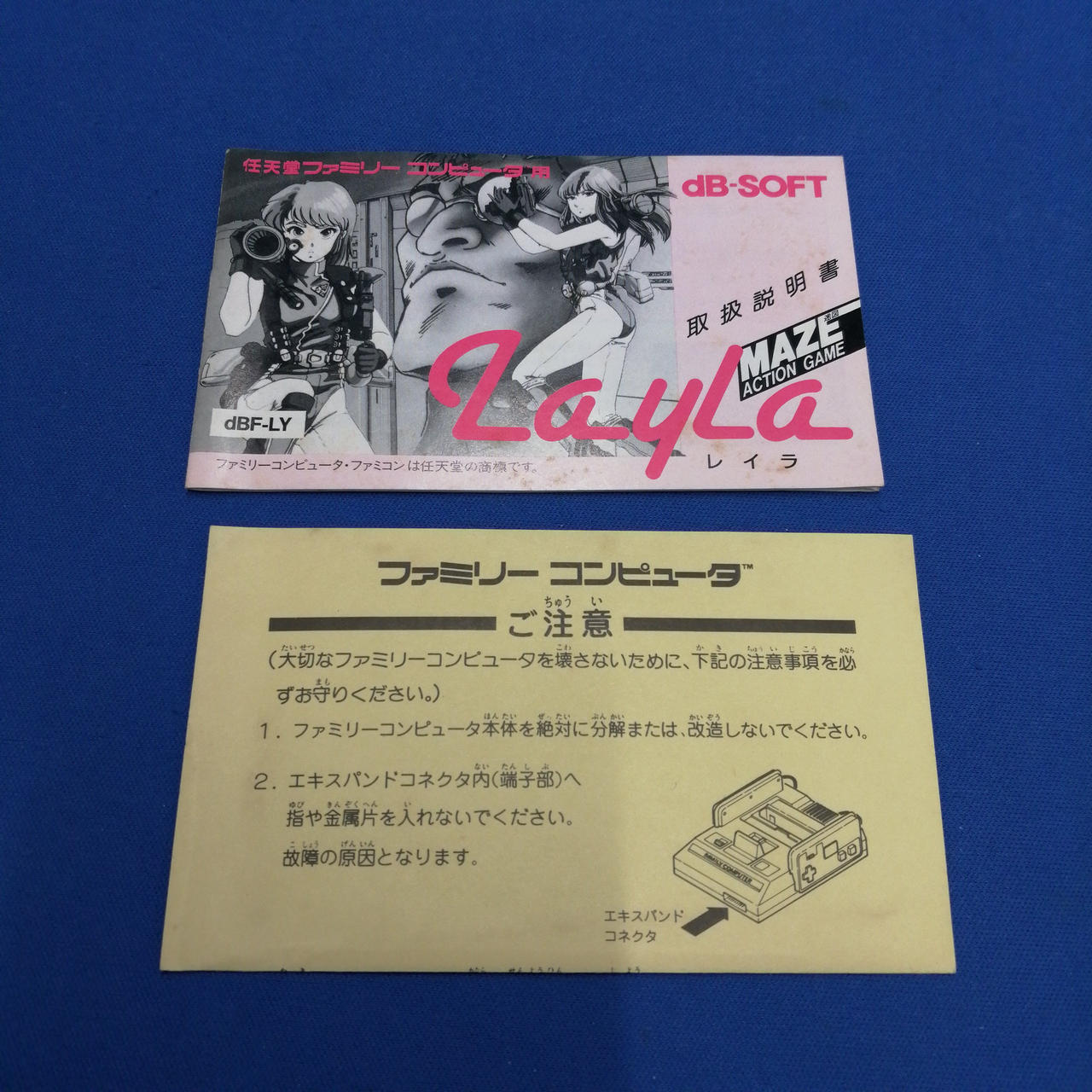 デービーソフト|ファミコンソフト/レイラ|【ハードオフ公式通販】オフ