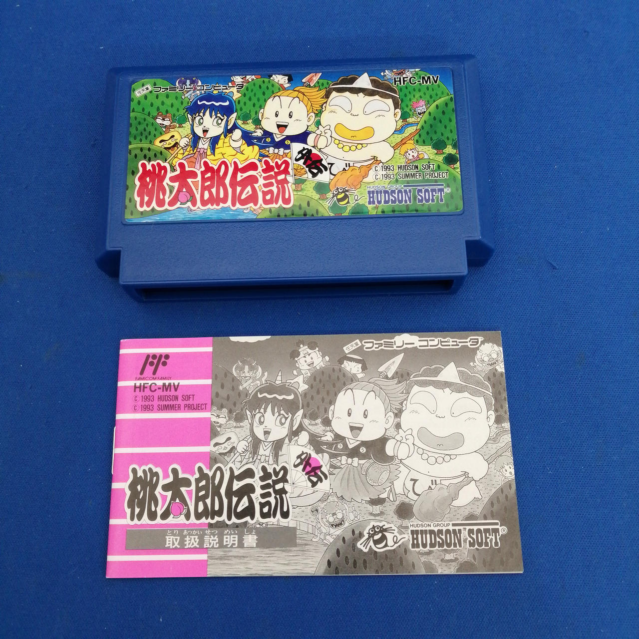 HUDSON SOFT|FCソフト/桃太郎伝説 外伝|【ハードオフ公式通販】オフ