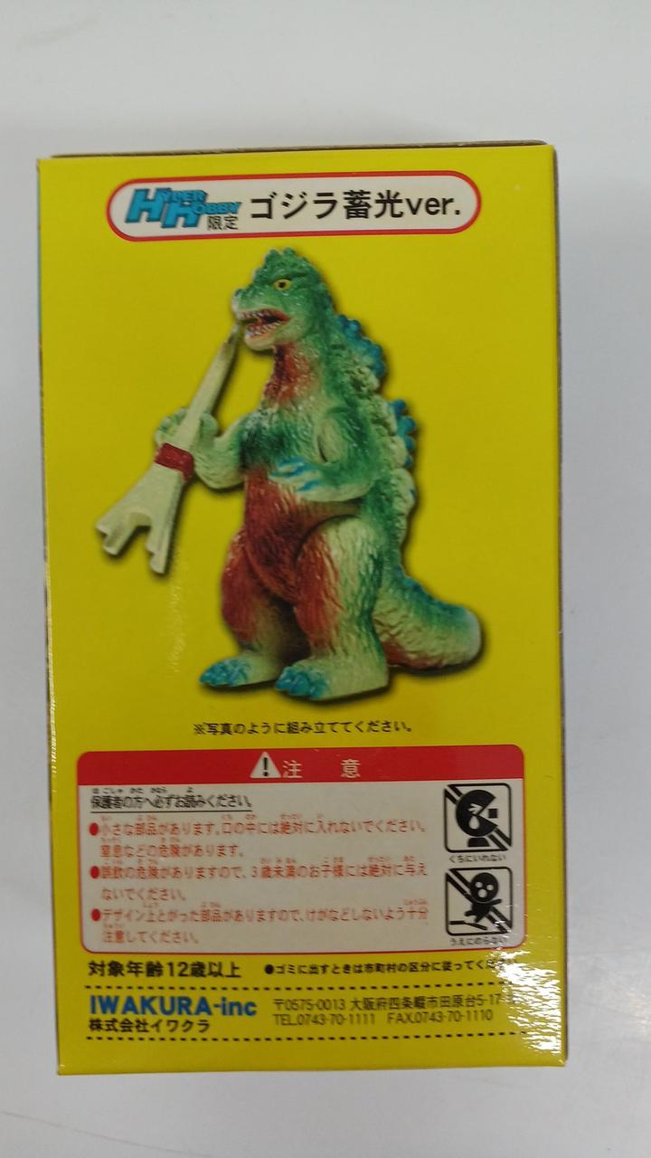 IWAKURA|HYPER HOBBY限定 ゴジラ蓄光VER.|【ハードオフ公式通販】オフ