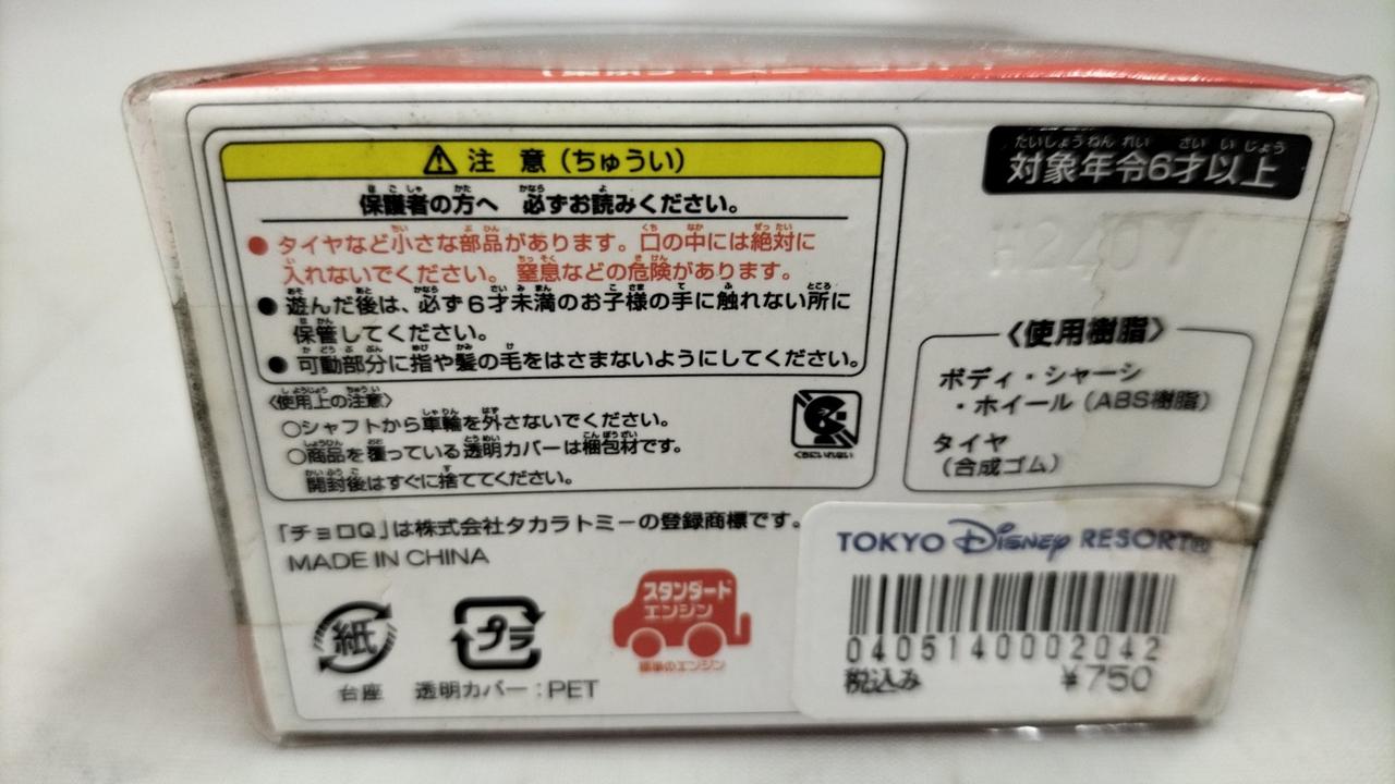 タカラトミー|スターツアーズ スタースピーダー3000|【ハードオフ公式