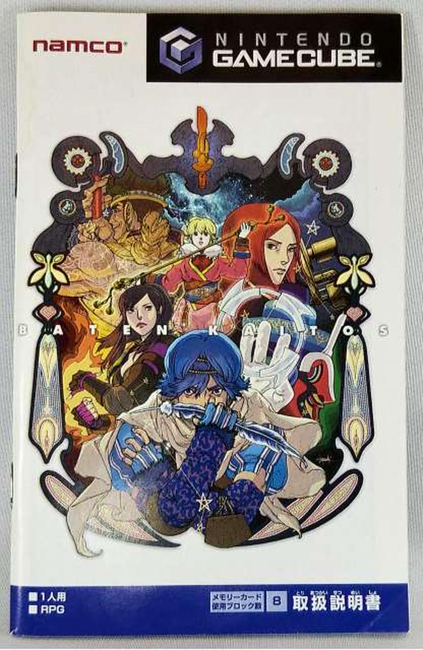 ナムコ|バテン・カイトス～終わらない翼と失われた海～|【ハードオフ