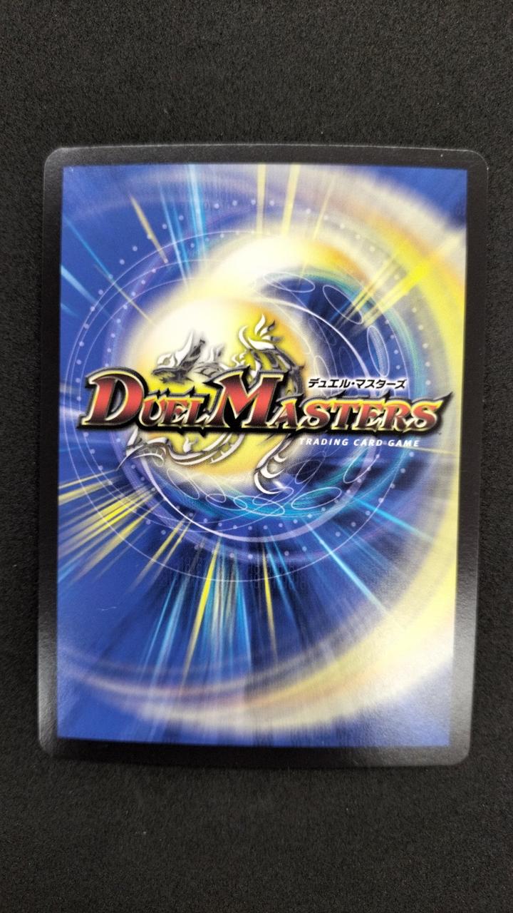 デュエマ|神聖龍エモーショナル・ハードコア|【ハードオフ公式通販