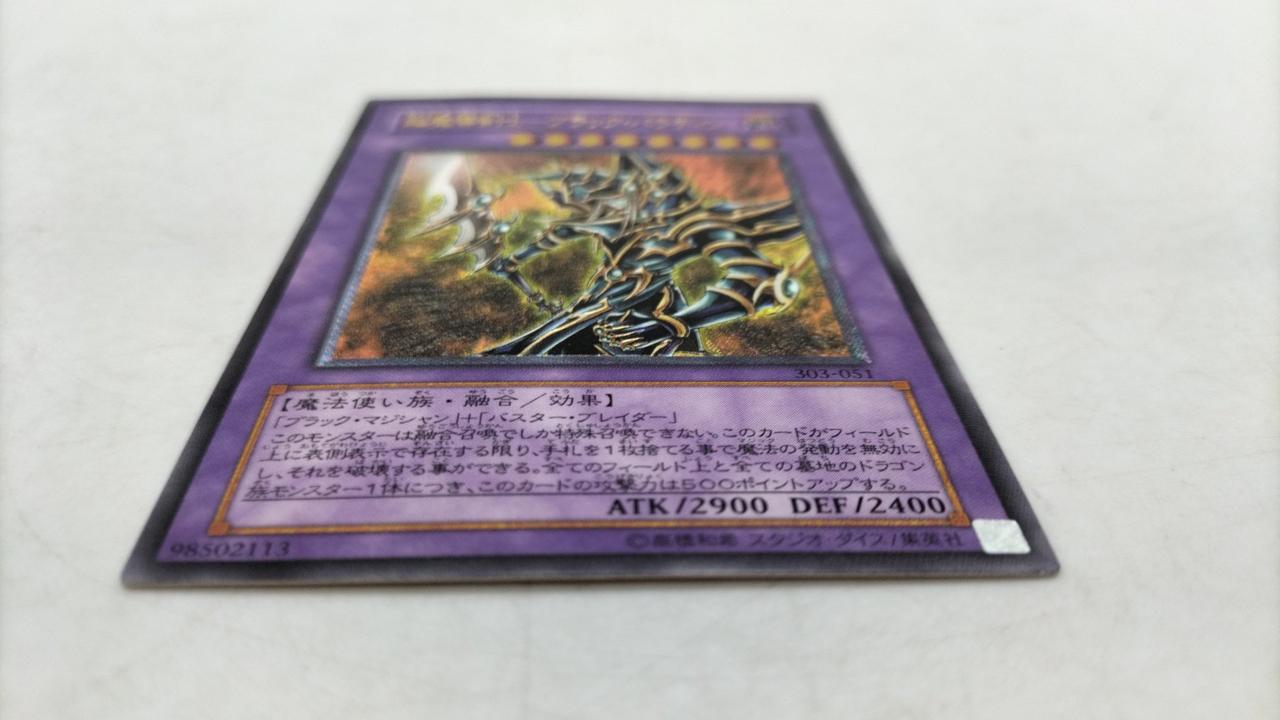 遊戯王|超魔導剣士-ブラック・パラディン|【ハードオフ公式通販】オフ