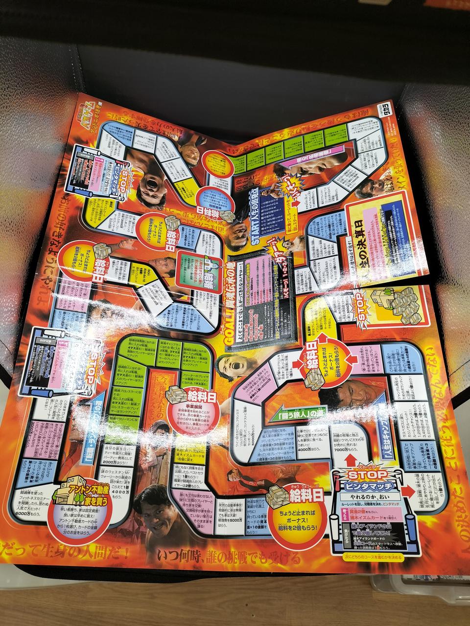 タカラ|ボードゲーム 人生ゲーム|【ハードオフ公式通販】オフモール