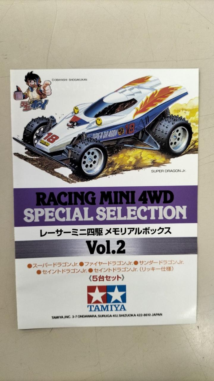 レーサーミニ四駆 メモリアルボックスVol.2 Amazon | タミヤ 1/32