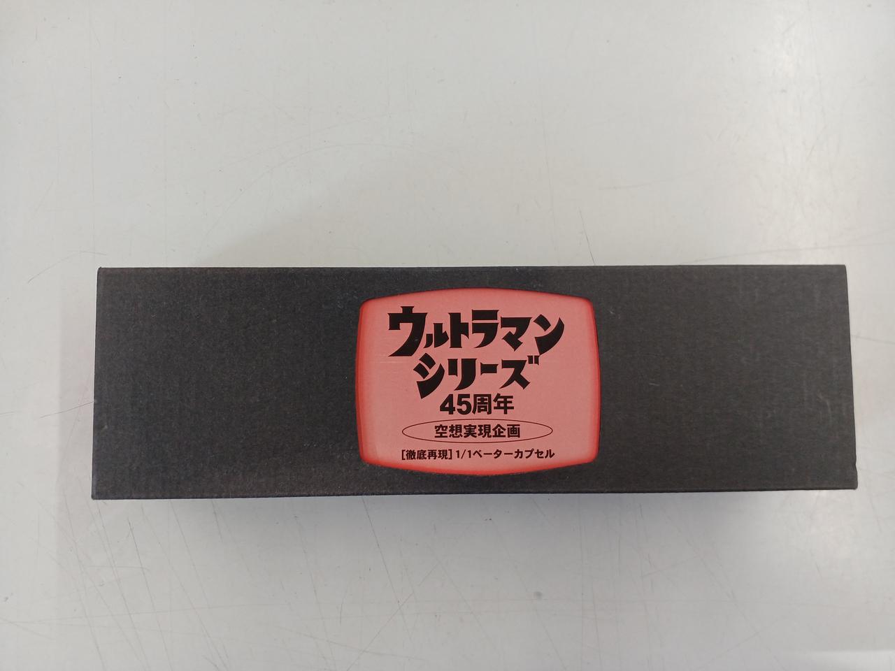 空想ラボ|1/1ベーターカプセル|【ハードオフ公式通販】オフモール