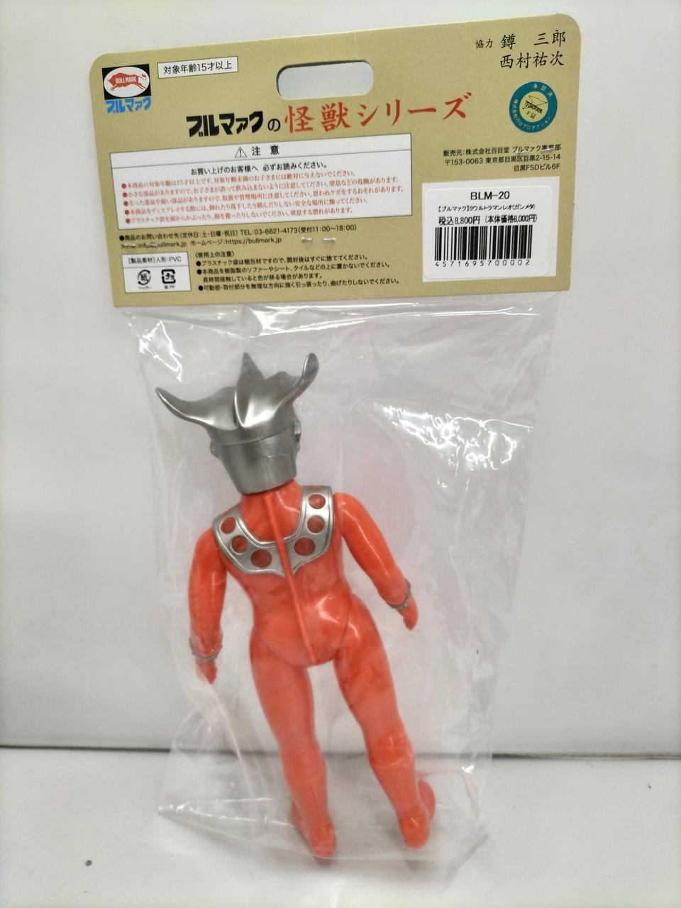 ブルマァク|ウルトラマンレオ|【ハードオフ公式通販】オフモール
